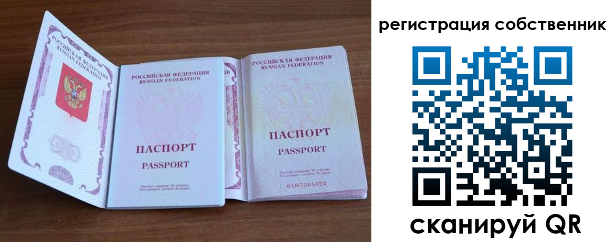 где прописаться в Колпашево