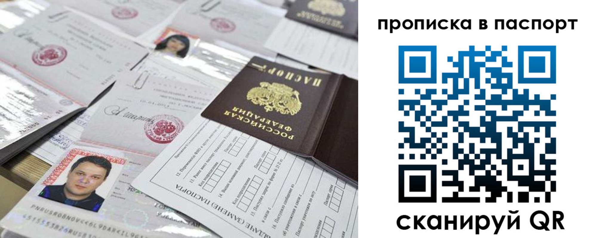 прописка 2025 в Колпашево