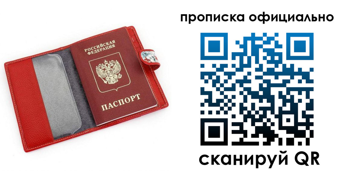 временная регистрация гарантия в Колпашево